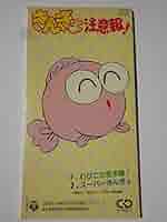 ⭐入手困難8㎝CD⭐内田順子 きょっぴーダンス / きんぎょ注意報! 413B9U8seBL.jpg_BO30,255,255,