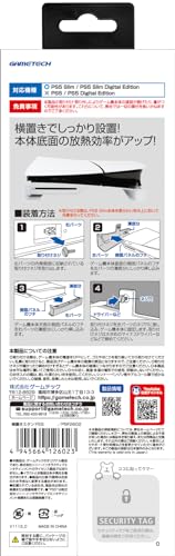 PS5 Slim(CFI-2000A01/B01)対応スタンド『横置きスタンド5S(ホワイト)』 - PS5