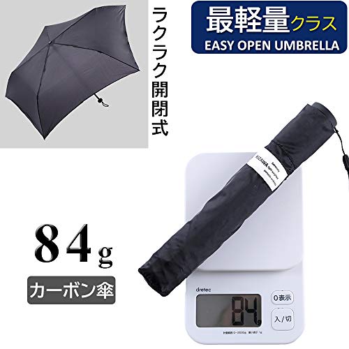 【最軽量カーボン傘 84g】KIZAWA 折りたたみ傘 最軽量 カーボン傘 メンズ レディース 折り畳み 超撥水 365日持ち歩く常備傘 男性 女性 コンパクト 折り畳み傘 カーボンファイバー 耐久耐風 5本骨 MA5 (ラクラクタイプ・ブラック)