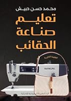 ????? ????? ??????? 9778972818 Book Cover