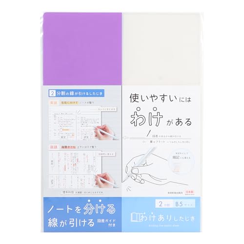 WANDS 下敷き Amazon.co.jp: WANDS 下敷き2枚セット : 文房具・オフィス用品