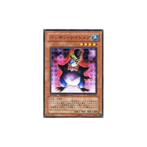 Amazon.co.jp: 遊戯王OCG ペンギン・ナイトメア DT07-JP005-N