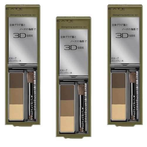 KATE ケイト デザイニングアイブロウ3D EX-7 オリーブグレー 3個 パウダーアイブロウ ノーズシャドウ ダーマル フェイスシートマスク 1枚