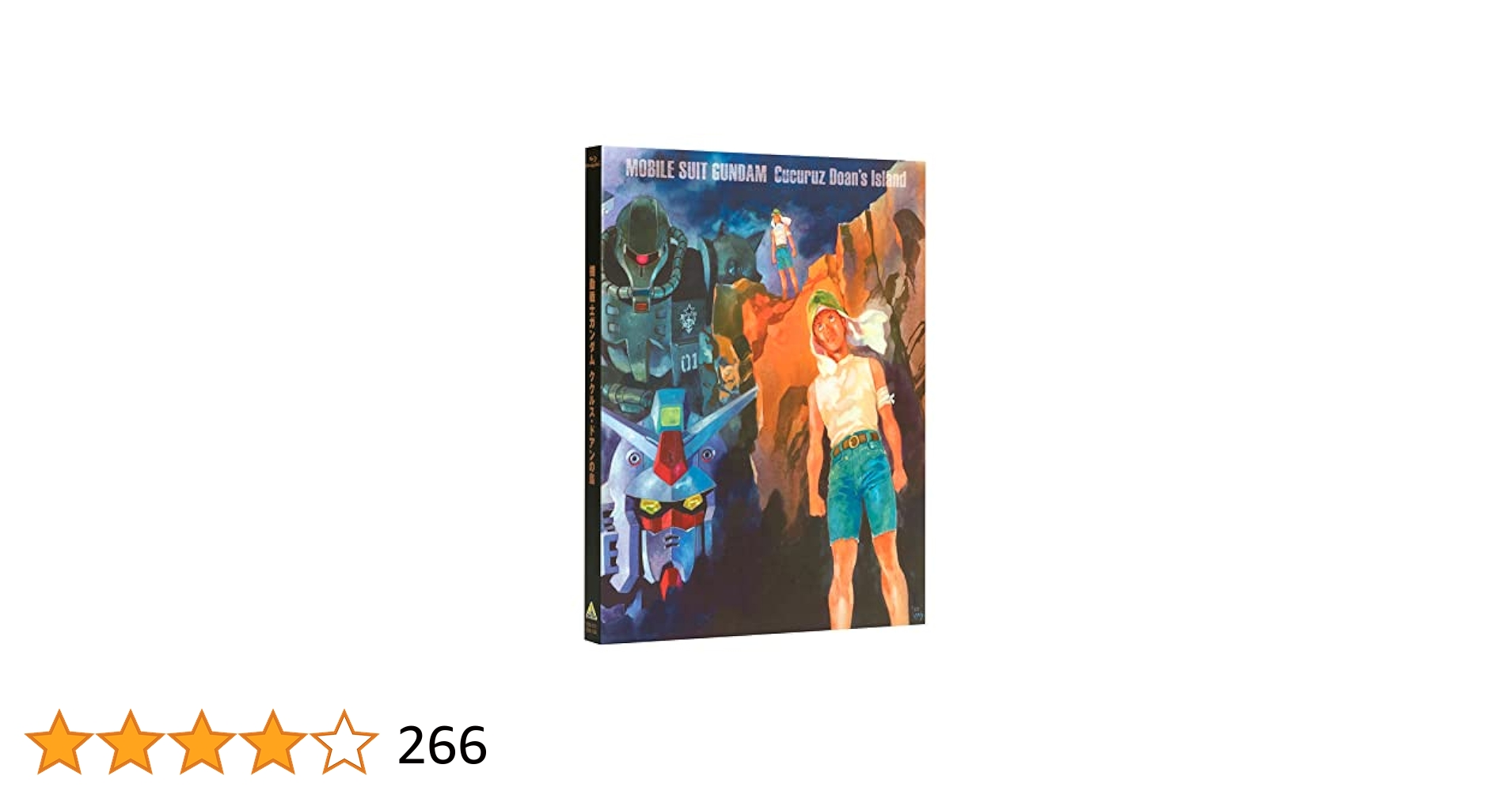 BANDAI - 機動戦士ガンダム　ククルス・ドアンの島　Blu-ray disc 通常盤 Amazon.co.jp | 機動戦士 ガ ン ダ ム ククルス・ドアンの島