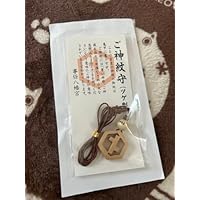 事任八幡宮ツゲ製御神紋守