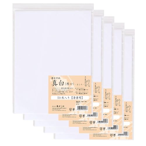 習字紙 楽天市場】書道半紙 70枚 NK5．0−70[半紙] : Vドラッグ 楽天