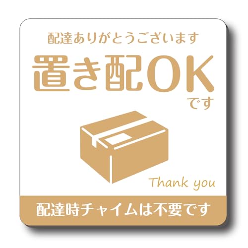 bikousya 置き配マグネット 置き配OK 置き配ボックス 宅配BOX おまけつき(置き配ステッカー1枚サービス) 再配達 宅急便 留守 屋外 玄関 日本国産 耐候性 ポスト 置き配OKです 艶消し おしゃれ (ホワイトベージュ, 配達時チャイムは不要