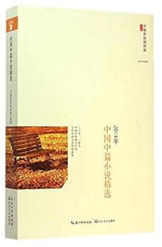 Novellas Collection of 2014 in China