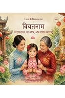 Vietnam Ke Devi-Devta, Ghar-Mandir, Aur Jeevit Paramparayen: Linh Ki Vietnam Yatra - Pustak 1 (Hindi Edition) B0HD7SXDT5 Book Cover