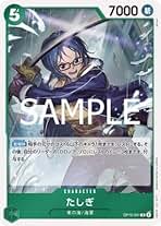 Amazon.co.jp: たしぎ