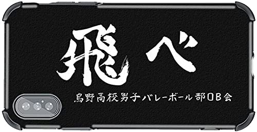 Amazon.co.jp: ハイキュー スマホケース 携帯カバー 新機種 Iphone16 