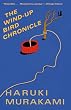 セール中のKindle本19：The Wind-Up Bird Chronicle: A Novel (Vintage International) (English Edition)