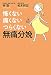 怖くない・痛くない・つらくない 無痛分娩 (PHPエディターズ・グループ)