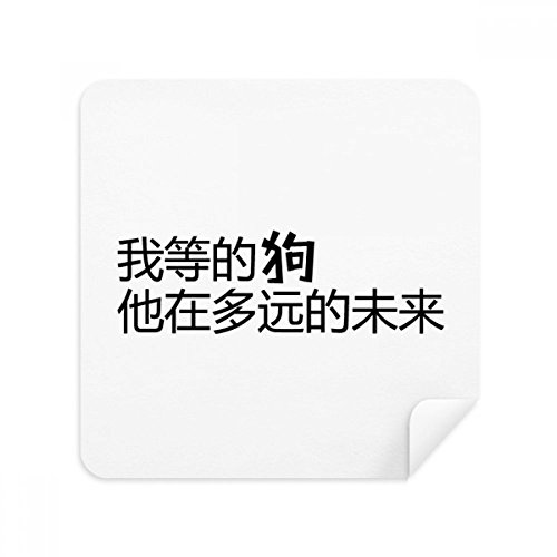Lunettes chiffon de nettoyage chinois citation pour écran de téléphone portable au quotidien