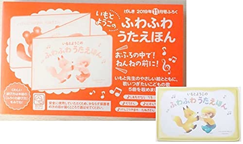 いもとようこ うたの絵本（各種）