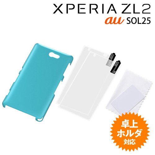 レイ・アウト Xperia ZL2 SOL25 ケース ハードコーティング・シェルジャケット ターコイズ RT-SOL25C3/MA