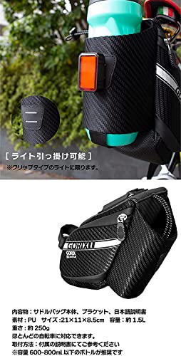 GORIX(ゴリックス) サドルバッグ 自転車 防水・撥水 ロード