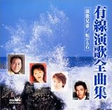 演歌兄弟 歌詞