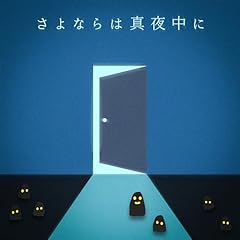 ����Ȃ�͐^�钆�� / �����
