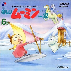 Amazon Co Jp 楽しいムーミン一家 6巻 Dvd Dvd ブルーレイ 高山みなみ かないみか 子安武人 トーベ ヤンソン ラッセ ヤンソン