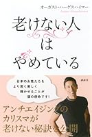 People who do not have dandruff quit (2013) ISBN: 406299786X [Japanese Import] 406299786X Book Cover