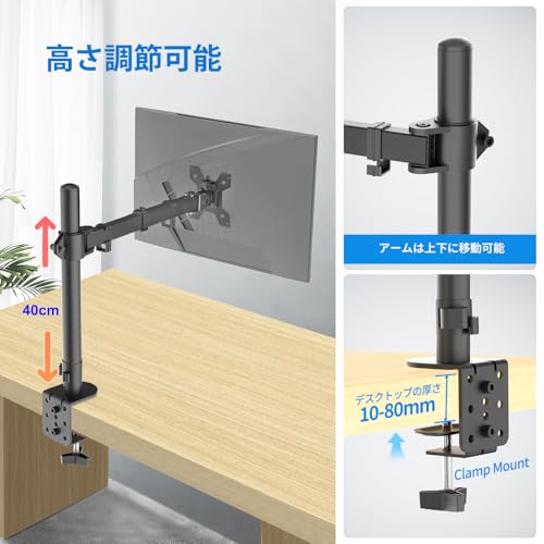 H&C(hook&clasp) PC モニター アーム 耐荷重2～8kg 最大27インチ スクリーン デスク モニターアーム VESA75*75~100*100 角度調節 高さ調整 ケープル収納 デスク設置用 ブラック