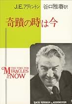 Amazon.co.jp: 谷口 雅春: 本