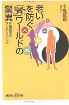 唐代文人疾病攷   /知泉書館/小高修司（単行本） 唐代文人疾病攷 /知泉書館/小高修司（単行本） Amazon.co.jp