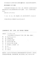 统编语文教科书·语文同步阅读：三年级上册：雨燕风筝 7107327321 Book Cover