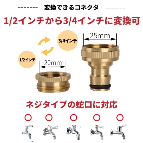 ANAMO 蛇口 ホース ジョイント 蛇口コネクター 水道 散水 20