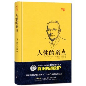 Slow Reading Series: The Weakness of Humanity (Hardcover Illustration Collector's Edition)(Chinese Edition)