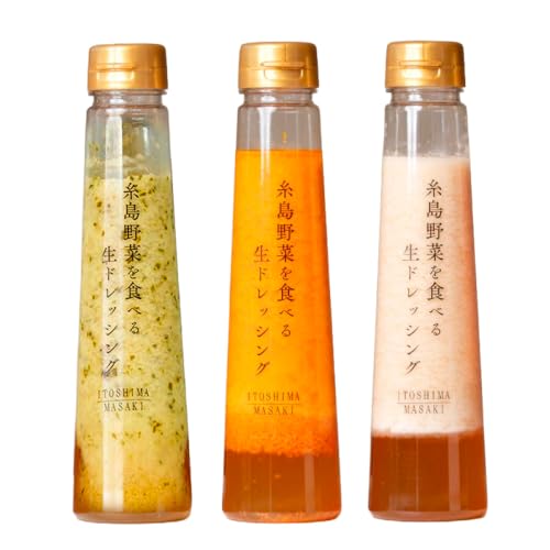 ITOSHIMA MASAKI ＼ 1週間以内に発送 / 糸島野菜を食べる 生ドレッシング 3種セット (玉葱/人参/ルッコラレモン)