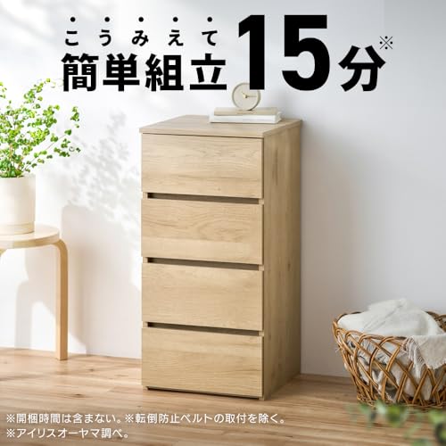 【組立簡単にリニューアル】アイリスオーヤマ 組立簡単ウッドチェスト 15分で組立 幅39×奥行約39×高さ約81.6 KKWC-390 ウォールナット [3]