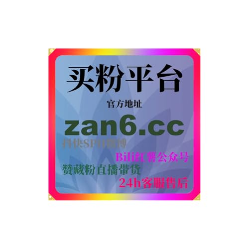 『刷流量平台如何为中小创作者增强初期曝光并协助账号进入健康增长轨道』のカバーアート