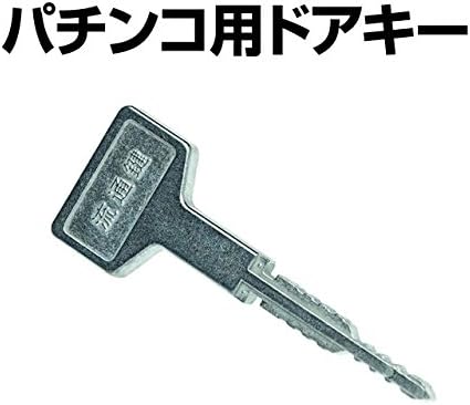 Amazon パチンコ パチスロ 用 メーカー純正 台鍵 ｏｍｌｏｃｋ 流通鍵 ｏｍｌｏｃｋ ０１ シルバー 流通キー ホールキー 標準キー 予備 保管 パチンコ メーカー互換 パチスロ ｓａｎｋｙｏ ビスティー系 京楽 大一 5本セット パチンコ 通販