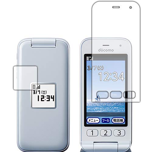 PDA工房 らくらくホン F-01M Perfect Shield 保護 フィルム [メイン/サブ用] 反射低減 防指紋 日本製