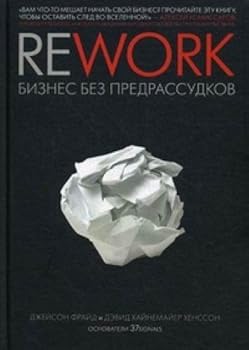 Unknown Binding Rework. Biznes bez predrassudkov [Russian] Book