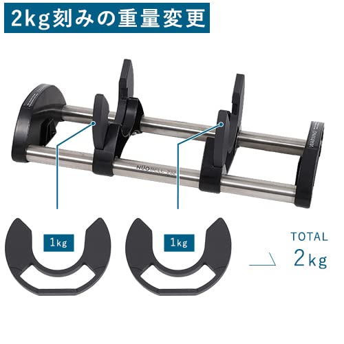 [フレックスベル] FLEXBELL 可変式ダンベル 20kg/32kg (2kg