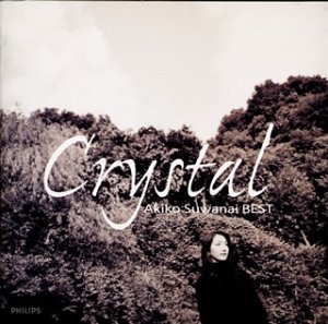 Amazon.co.jp: 諏訪内晶子Best Crystal: ミュージック