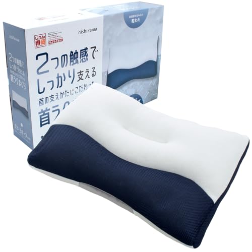 (じぶんまくら)しっかり支える 首ラクまくら 2つの触感 メッシュ 高さ調整 丸洗い (粒わた×パイプ)