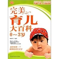 Perfect Parenting Encyclopedia(Chinese Edition) 753753974X Book Cover