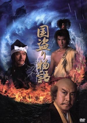 Amazon.co.jp: 国盗り物語 DVD－BOX／北大路欣也,司馬遼太郎