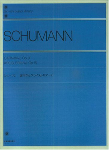 ƒVƒ…[ƒ}ƒ“ŽÓ“÷Õ‚ÆƒNƒ‰ƒCƒXƒŒƒŠƒA[ƒi ‘S‰¹ƒsƒAƒmƒ‰ƒCƒuƒ‰ƒŠ[