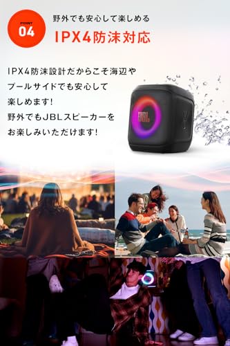 Amazon.co.jp: JBL: PARTYスピーカー