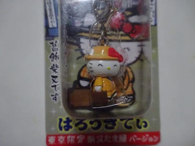 Amazon.co.jp: 2011 東京限定 柴又 たま屋 ふうてん 寅さん
