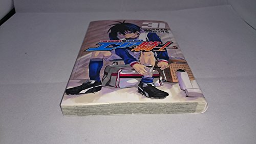 エリアの騎士(31) (少年マガジンコミックス)