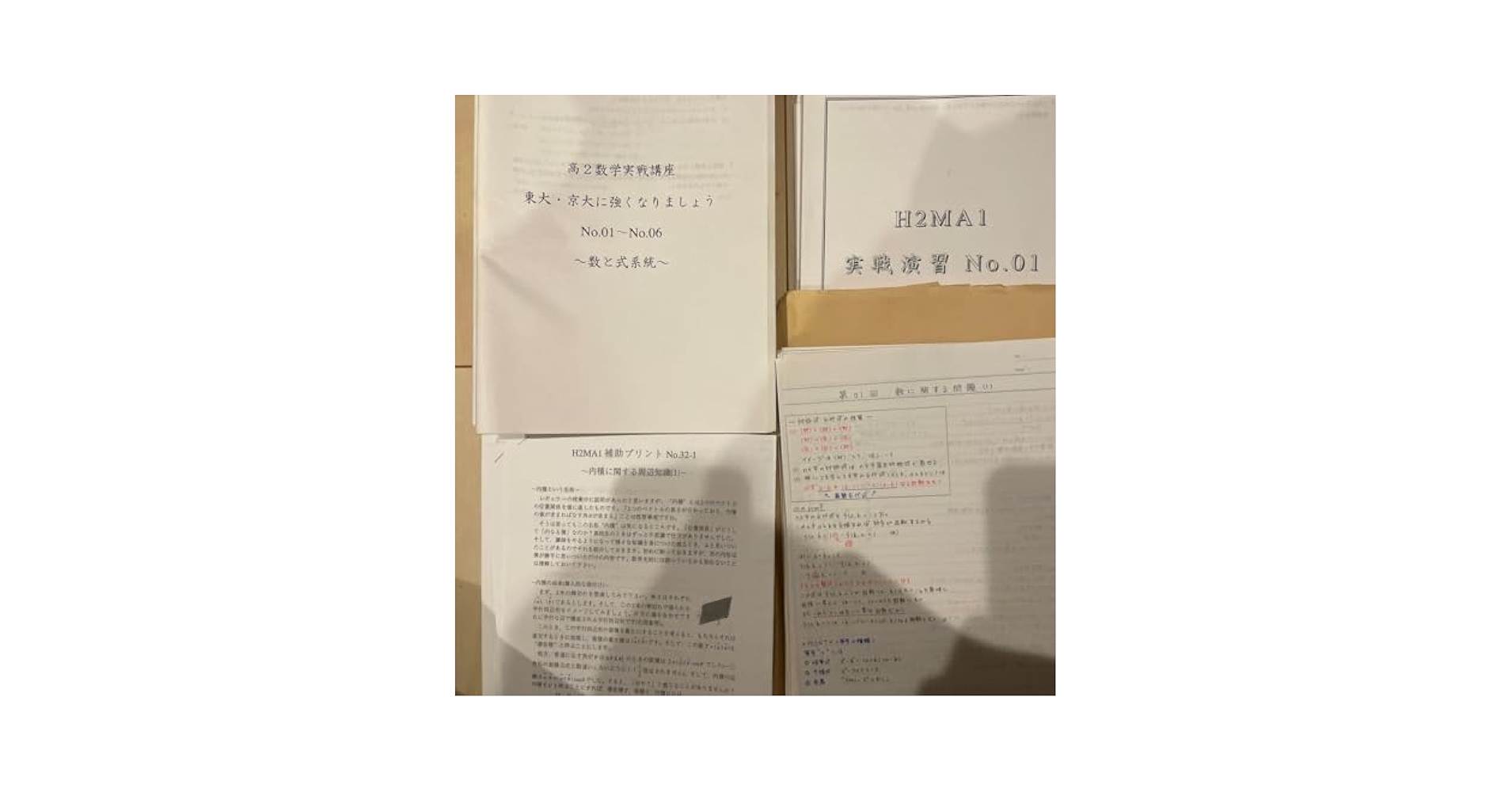 Mnr_msr鉄緑会 高2 数学実戦講座 近藤至徳 テスト教材 全42回分