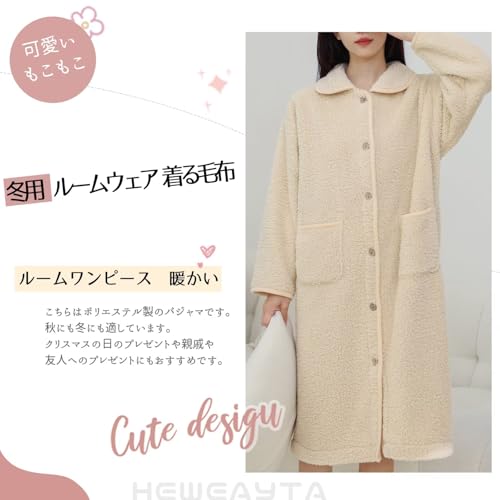 HEWEAYTA 着る毛布 レディース もこもこ 前開き - フランネル ルームウェアワンピース 秋冬 裏起毛 厚手 ロング ボタン付き 保温 の商品画像 1
