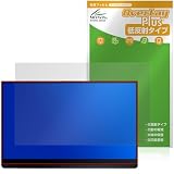 ミヤビックス EHOMEWEI 15.6インチ モバイルモニター タッチパネル LQHG-156PW 対応 保護 フィルム 反射防止 防指紋 防気泡 日本製