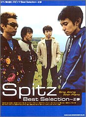 ピアノ弾き語り スピッツ Best Selection~正夢 ピアノ弾き語り スピッツ Best Selection~正夢